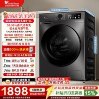 小天鹅(LittleSwan)滚筒洗衣机全自动家用 12公斤大容量超薄 带烘干洗烘一体 家电折扣补贴 TD120V098WDT 滚筒洗烘