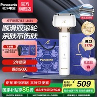松下(Panasonic)【中秋礼物】亲肤小锤子2.0升级电动剃须刀LM34往复式刮胡刀智能感应全身防水生日礼物送男友老公 白色LM34-W【TYPE-C-双滚轮】小锤子