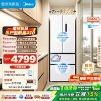 美的小户型机皇470法式多门电冰箱超薄嵌入双系统循环除菌净味制冰新国标一级2026新款MR-470WUFIPZE白