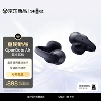 韶音(SHOKZ)OpenDots Air开放式蓝牙耳机耳夹式无线耳机跑步运动耳机适配苹果安卓手机超长续航智能降噪午夜黑