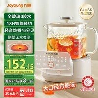九阳（Joyoung）净萃养生壶迷你家用全玻璃煮茶器 轻音炖煮 1L办公室0金属0胶水恒温烧水壶 WY103