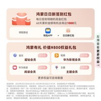 华为（HUAWEI）nova 14 Ultra 国家补贴15% 新品鸿蒙智能手机全焦段红枫质感人像 天通北斗双卫星通信 流光紫 12+512GB 官方标配