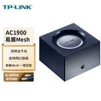 普联(TP-LINK) 易展mesh分布路由器单只装 1900M全千兆 WDR7650千兆 智能5G双频高速无线 IPv6