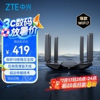 中兴（ZTE）问天BE6800Pro+ 全向穿墙王Wi-Fi7 家用无线路由器 双频聚合游戏加速巨阙天线 满血2.5G网口