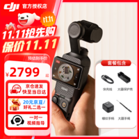大疆(DJI) DJI Osmo Pocket 3 一英寸口袋云台 灵眸手持旅游 Vlgo相机 Pocket 3 标准版【无存储卡 建议选礼包款】 官方标配(不含随心换)