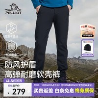 伯希和(Pelliot)【风盾】软壳裤男女户外秋冬户外加绒加厚防风防泼水保暖高弹透气 曜石黑(男)|加绒防风防泼水 S