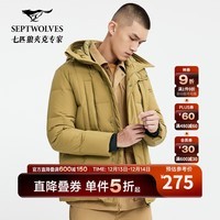 七匹狼【防泼水】羽绒服休闲户外男装外套连帽加厚羽绒服 702(深杏色) 3XL 190/108A