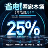 美的（Midea）空调挂机 酷省电 新一级能效 变频冷暖 自清洁 节能省电壁挂式空调 独立除湿 以旧换新 大1.5匹 一级能效 省电25%