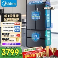 美的（Midea）508L法式多门冰箱双系统双循环一级能效除菌净味风冷无霜大容量以旧换新BCD-508WTPZM(E) 国家补贴