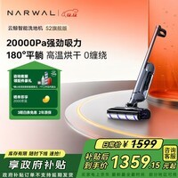 云鲸洗地机S2 0缠毛除菌溶污 180°躺平 长续航智能投放清洁液自清洁扫地拖地机吸拖一体