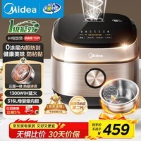 美的（Midea）【爱心饭煲】0涂层电饭煲IH无涂层4L大容量316L不锈钢内胆家用多功能智能3-4人电饭锅MB-HC459S