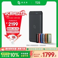 极空间私有云T2S 8核双盘位便携全固态AI NAS网络存储内置UPS户外旅游vlog数码运动智能云服务器