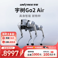 宇树（Unitree）Go2 Air 机器狗 AI大模型 四足机器人 仿生陪伴机器人 具身智能  电子宠物 高端礼物