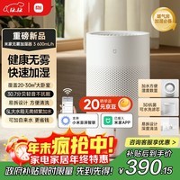 米家 小米空气加湿器 无雾加湿器3 600mL/h快速加湿家用卧室大容量办公室婴儿孕妇5L大容量CJSJSQ06ZMZ