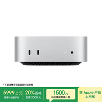 Apple/苹果AI电脑/Mac mini迷你主机 M4银色(10+10核) 24G 512G台式电脑主机 MCYT4CH/A