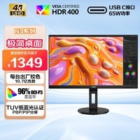 AOC 27英寸 4K IPS广色域 HDR400 Type-C65W 旋转升降 出厂校色 节能认证 办公电脑显示器 U27N3RN