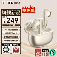 漫步者（EDIFIER）AtomEvo入耳式原子豆Evo深度降噪  适配华为小米苹果 真无线蓝牙耳机2026新款 云白