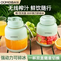 欧美邦榨汁机果蔬原汁机便携小型水果做果汁机多功能榨汁吨吨桶榨汁杯冰沙机奶昔机搅拌杯明星同款 1300ml绿色一杯双盖【可碎冰】 38页刀头