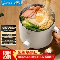 美的（Midea）电煮锅 电热锅 小电锅 宿舍小锅 学生寝室一体泡面小火锅多功能锅 1.7L 电煮锅小型1-2人 XZE1612