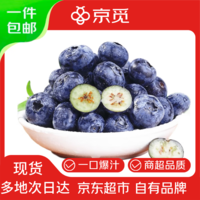 京觅江苏 蓝莓 花香蓝莓 净重100g*4盒单果15mm+ 新鲜蓝莓 源头直发