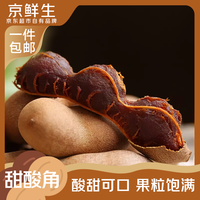 京鲜生 云南甜酸角 净重200g 生鲜水果源头直发包邮