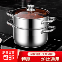 不锈钢汤锅家用特厚蒸锅一体电磁炉煲汤炖锅煮粥锅燃气双耳锅 24CM汤锅+蒸格