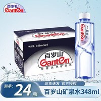 百岁山矿泉水348ml*24瓶 天然矿泉水商务会议家用接待可开发票整箱装 百岁山20瓶++++同款4瓶