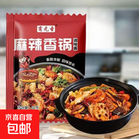 麻辣香锅酱底料干锅酱调料干锅鸡虾鱿鱼鸡翅排骨川菜正宗炒菜调料 麻辣香锅60克*1包