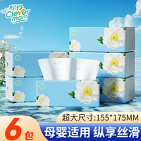 聪妈抽纸纸巾4层加厚整箱抽纸纸抽餐巾纸卫生纸厕纸擦手纸 4层 75抽*6包