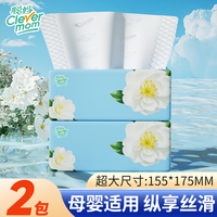 聪妈抽纸纸巾4层加厚整箱抽纸纸抽餐巾纸卫生纸厕纸擦手纸 4层 75抽*2包