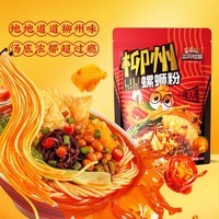 三只松鼠方便面速食柳州螺蛳粉休闲零食夜宵解馋小吃食品 柳州螺蛳粉335g*5袋
