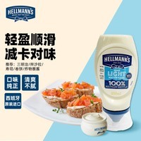 好乐门Hellmanns 西班牙进口 淡味蛋黄酱 沙拉酱 美乃滋轻食烘培 251g