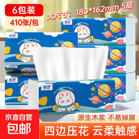 蓝漂萌宠系列纸巾抽纸面巾纸 4边压花 超大包5层加厚 5层 410张*6包