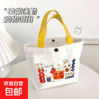 文教文具其他2026新款手提帆布包学生便携上班百搭小号柿柿如意手便当手提包外出拎包 柿柿如意随机色