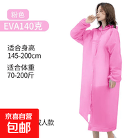 长款雨衣防暴雨全身男女雨服成人便携雨披防雨轻便 粉色款1件