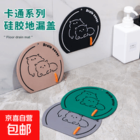 地漏防臭器硅胶垫下水道密封防臭硅胶盖地漏封闭盖卫生间厕所神器 颜色随机2个