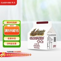卡士（CLASSY.KISS）活菌酸奶 风味发酵乳 200mL*6盒 低温酸奶 原味酸奶
