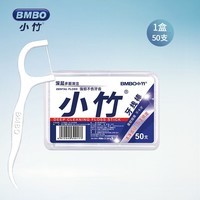 小竹牙线棒牙签线剔牙超细便携式独立盒装食品级家庭装成人 超值尝鲜-五十支