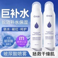 吟美玻尿酸补水喷雾小分子清爽保湿妆前化妆水湿敷精华爽肤水男女通用 玻尿酸补水喷雾150ml x6瓶