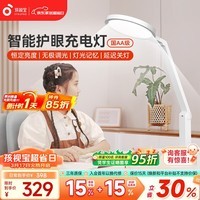 孩视宝国AA级护眼台灯学习专用灯全光谱卧室床头儿童阅读灯小夜灯防蓝光 【高亮充电款】16W | VL161C-1