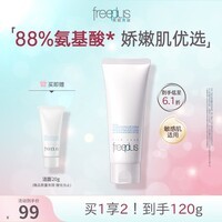 芙丽芳丝（Freeplus）氨基酸系洗面奶男女士温润洁面泡沫绵密礼物 氨基酸洁面100g