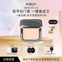 KIKO自然哑光雾面粉饼-04象牙白 补妆定妆粉饼散粉持久遮瑕