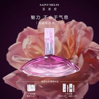 圣美伦（Saint Melin）传奇香水甜心淡香水持久留香花果香清新自然香水女送女友香氛礼物 传奇女香 30ml