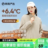 网易严选【新品】防风抗静电摇粒绒外套抓绒衣蓄热保暖外套 摇粒绒外套女士-纯色款-浅米驼 S