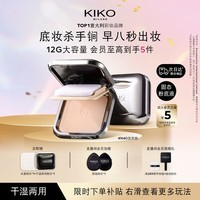 KIKO防晒粉饼N40 柔焦定妆补妆底妆防晒散粉遮瑕干湿两用