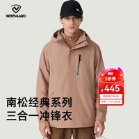 诺诗兰【伊吾】户外男女三合一抓绒冲锋衣防水三防徒步硬壳冲锋衣 明茶褐色 190