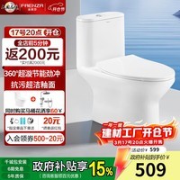 法恩莎卫浴一级水效落地普通马桶虹吸式节水防臭易洁釉面缓降盖板座便器 【1级水效 漩涡虹吸冲】FB16199UL(390mm以上选择)