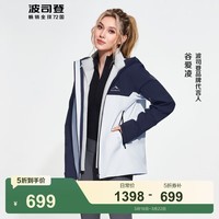 波司登（BOSIDENG）谷爱凌同款冲锋衣鹅绒羽绒服短款男女同款90绒三合一登山外套 铝色 安谧蓝82AE S 160/84A