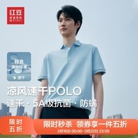 红豆短袖polo衫男【抗菌凉感吸湿速干】夏季抗菌休闲短袖男翻领T恤男 A1云水蓝【净色领】 XL （建议140-155斤）