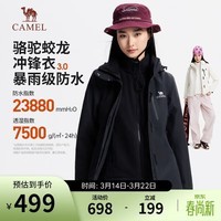 骆驼蛟龙3.0冲锋衣暴雨级防水防污三合一可拆卸内胆两件套女
